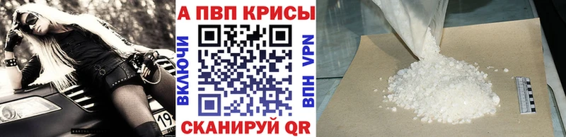 Купить где  Устюжна  A-PVP Соль 