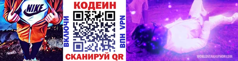 Кодеиновый сироп Lean напиток Lean (лин)  Купить  Устюжна 