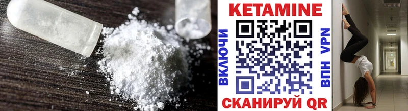 Купить закладки Устюжна КЕТАМИН VHQ