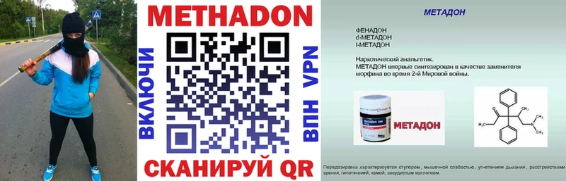 Метадон кристалл  Купить  Устюжна 